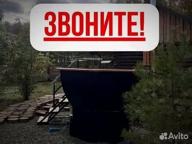 Банный чан 202 см диаметр отправим уже завтра