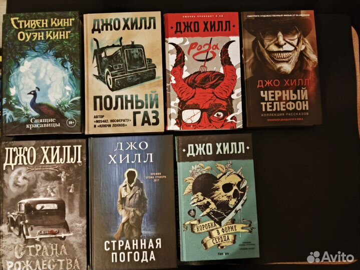 Книги Стивен Кинг, Джо Хилл