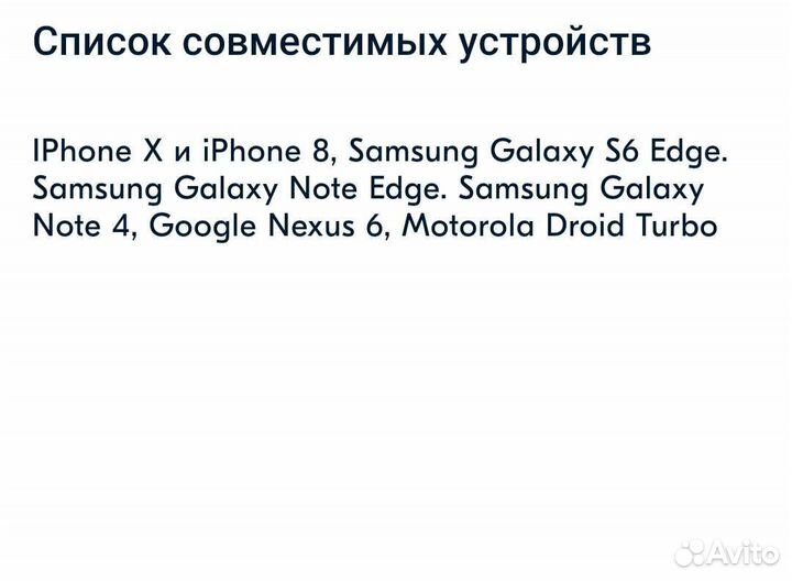 Беспроводное зарядное устройство Momax