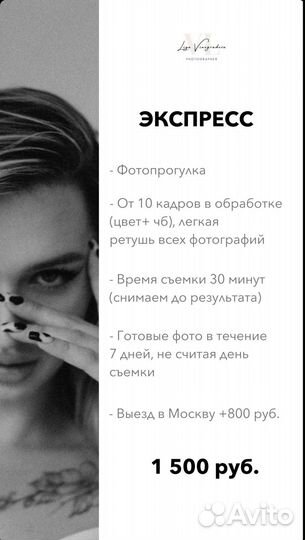 Женский фотограф Зеленоград, Москва, Химки