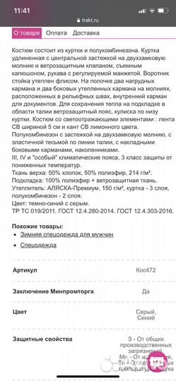 Новый костюм рабочий + полукомбинезон