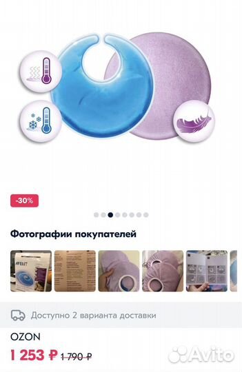 Термонакладки Philips