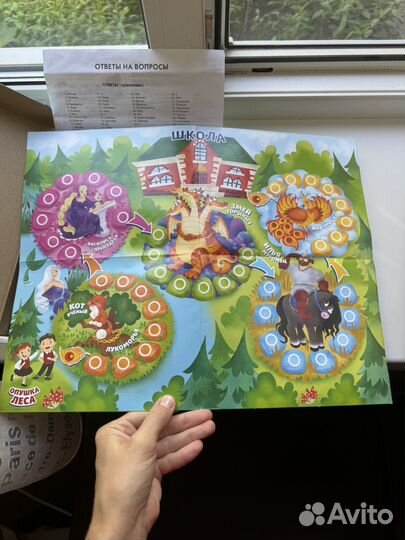 Настольная игра