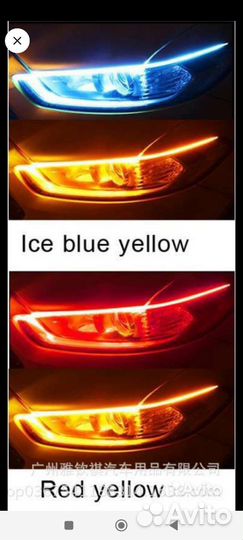 Автомобильные ходовые огни с бегущим поворотником