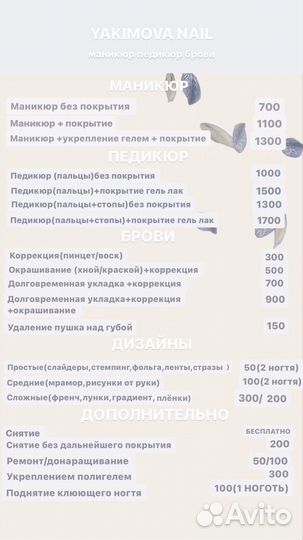 Маникюр и педикюр