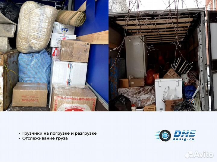 Переезд квартирный, грузчики, отслеживание груза