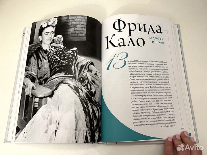 Женщины, изменившие мир, подарочное издание, новая