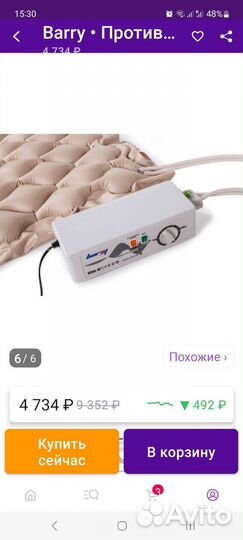 Противопролежневый матрас с вентиляцией