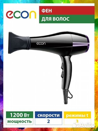 Фен Econ ECO-BH122D