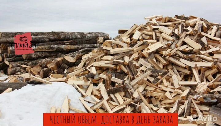 Дрова недокол