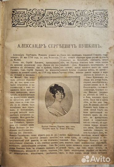 Полное собрание сочинений А. С. Пушкин редкое изд