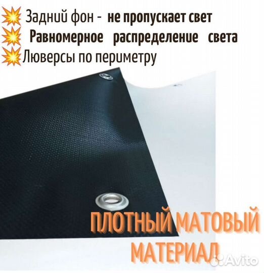 Экран для проектора