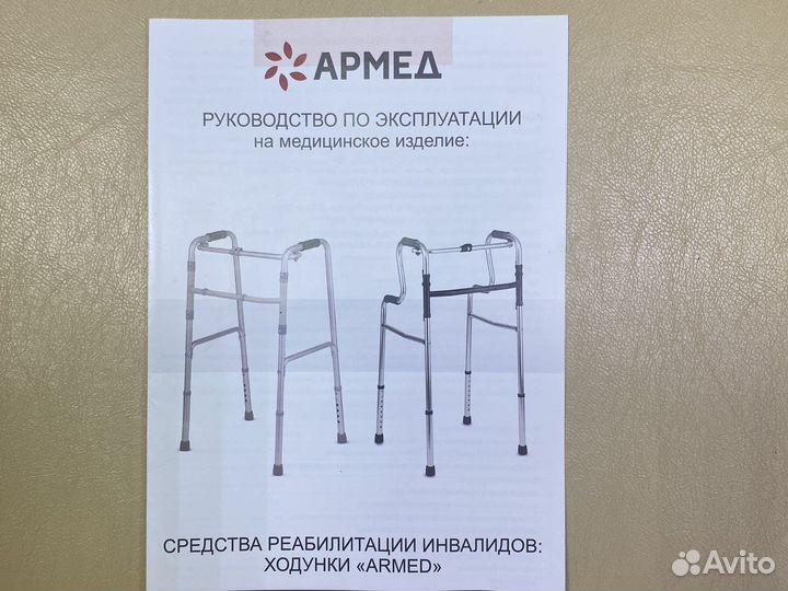 Ходунки для инвалидов