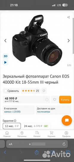 Зеркальный фотоаппарат canon EOS 4000D Efs 18-55