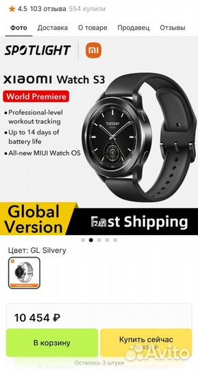 Xiaomi Watch S3