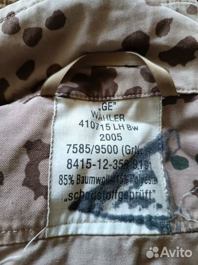 Камуфляж Германия Бундесвер, цвет тропический