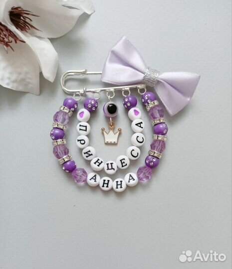 Именные булавки для малышей