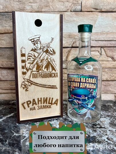 Подарок пограничнику (коробка для алкоголя)