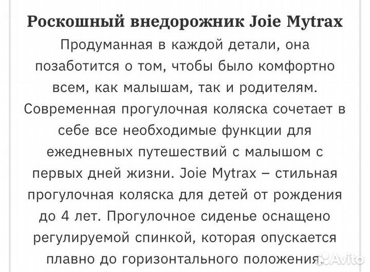 Прогулочная коляска