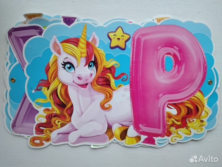 Дождик для фотозоны, растяжка с единорогом