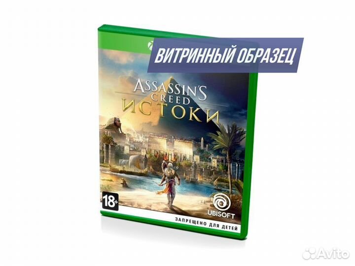 Assassins Creed Истоки витринный образец (xboxone)