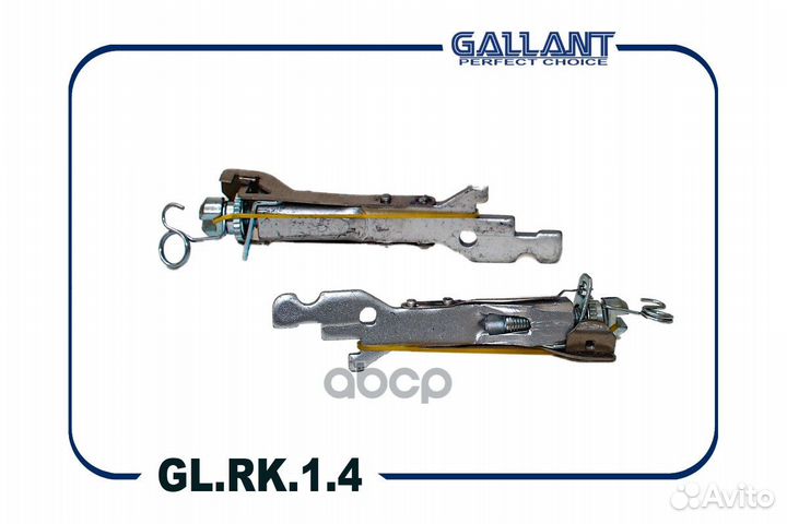 Механизм подвода колодок (комплект 2шт) R-kang