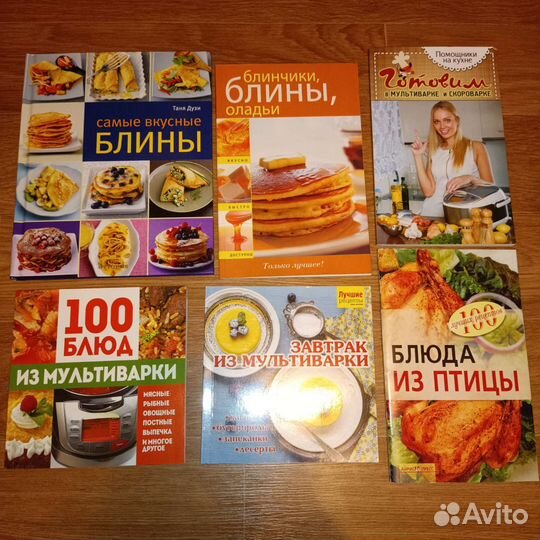 Книги с рецептами