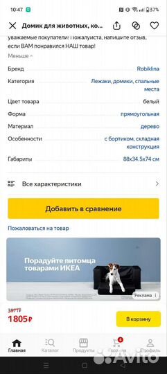 Домик для кошки (собаки)