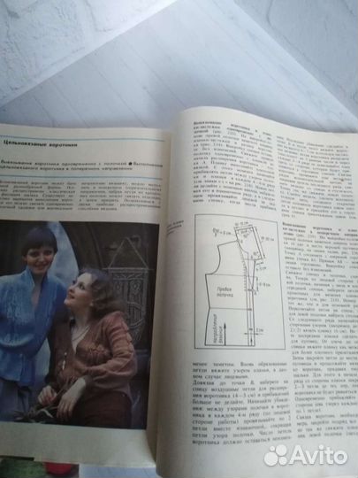 Азбука вязания 3шт