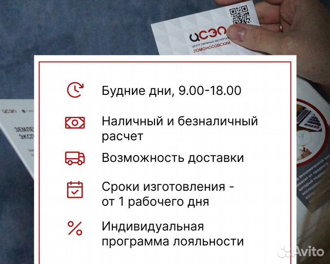 Оценка Ущерба