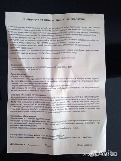 Солевая лампа