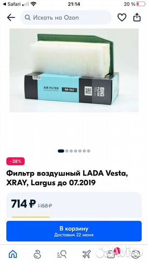 Фильтр воздушный LADA Largus,Vesta,Gray; Renault