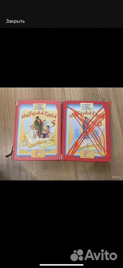 Учебники по математике 5 класс