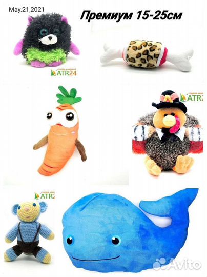 Мягкие игрушки для призовых автоматов