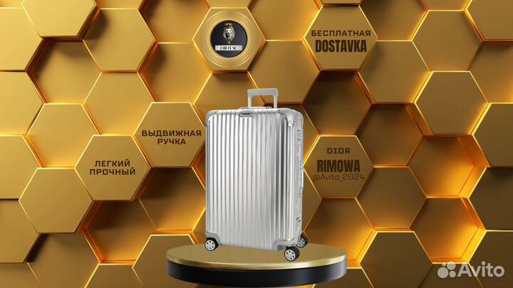 Чемодан Rimowa X Dior из прочного алюминия DC-002