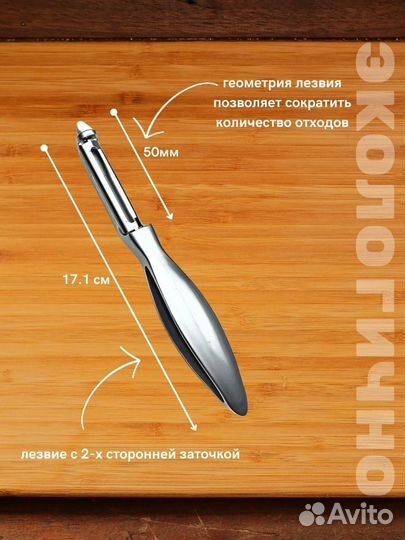 Овощечистка для овощей и фруктов, картофелечистка