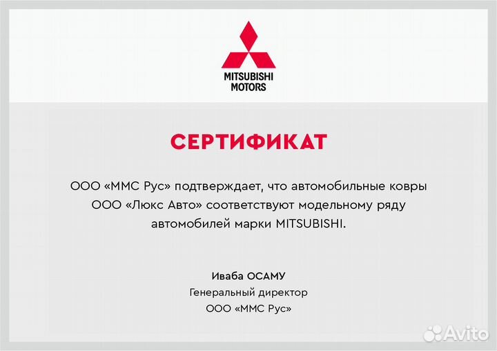 3D Коврики Mitsubishi Pajero Sport 4 из Экокожи