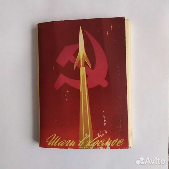 Космос открытки