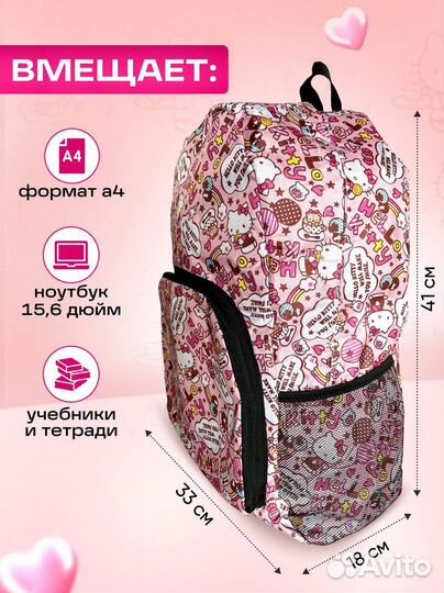 Hello kitty рюкзак