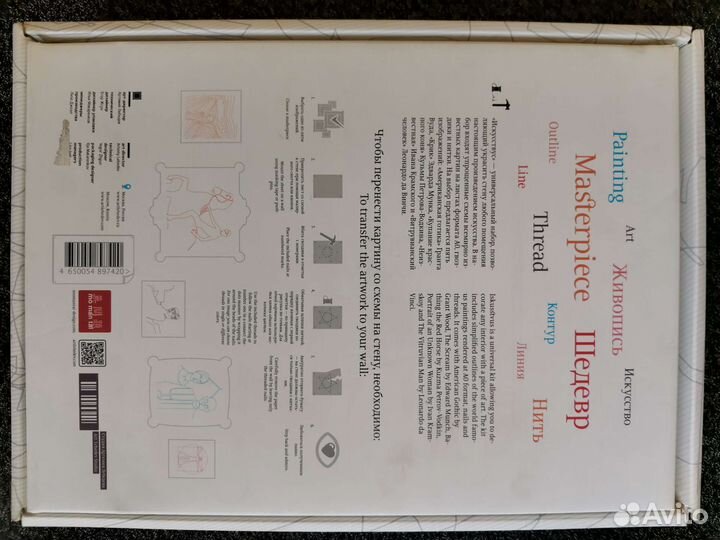 Набор для создания панно Искусствус