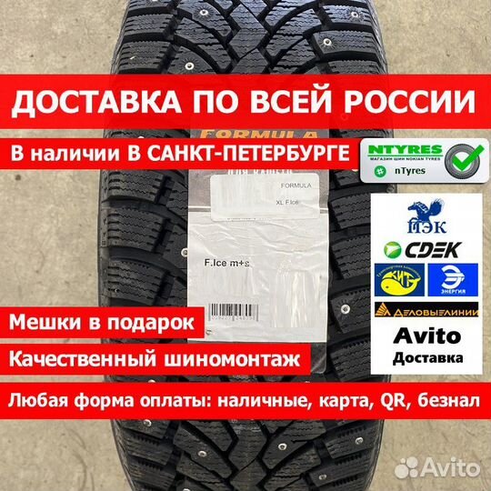 Formula Ice 225/65 R17