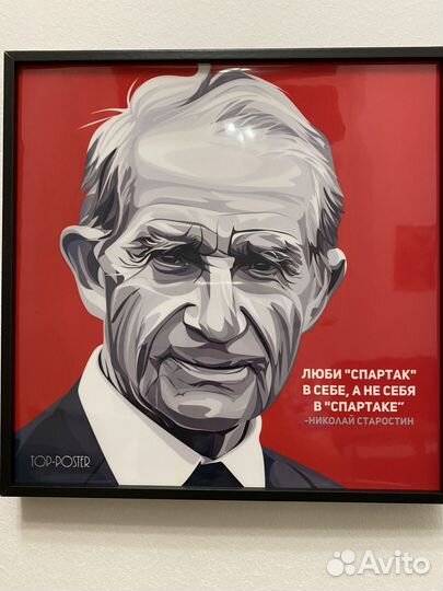 Постер Спартак