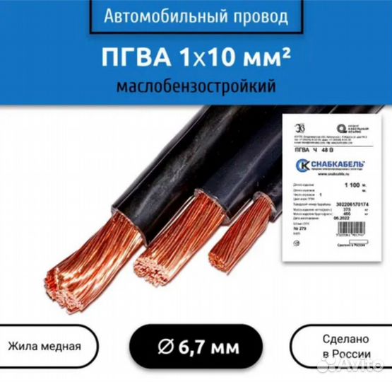 Провод пгва сечение 10 мм2