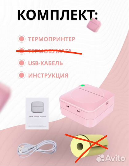 Принтер для печати этикеток
