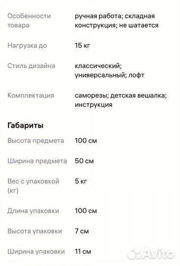 Вешалка напольная деревянная детская