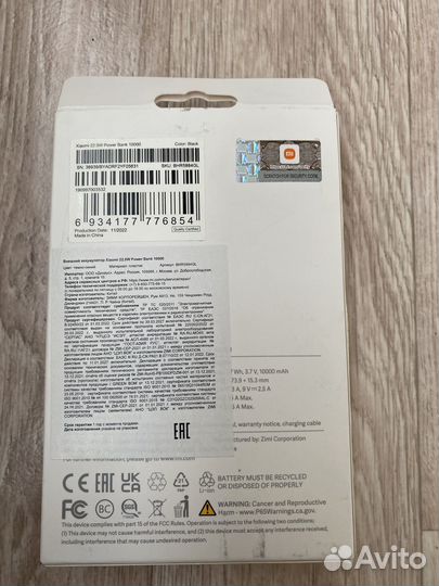 Внешний аккумулятор xiaomi power bank 22.5w