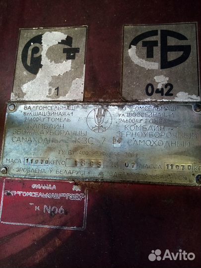 Комбайн Гомсельмаш КЗС-7 (Палессе GS07), 2007