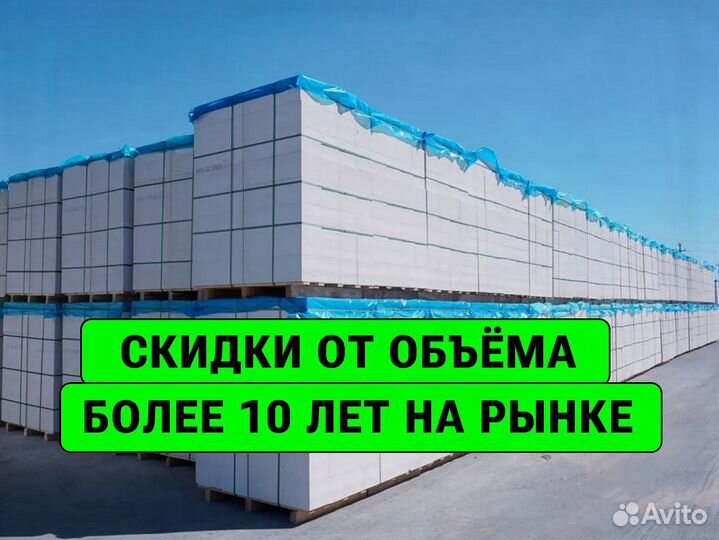 Газоблоки Пораблок