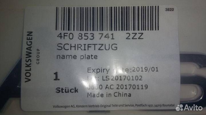 4F08537412ZZ VAG Эмблема audi A6