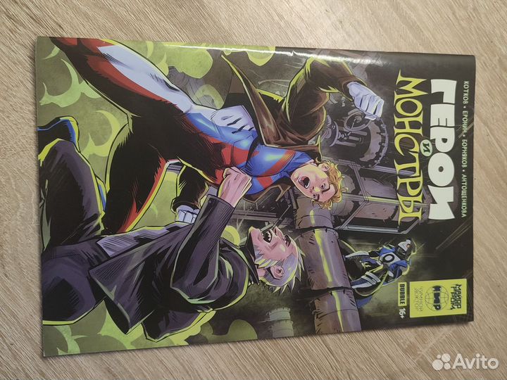 Комиксы бабл/марвел